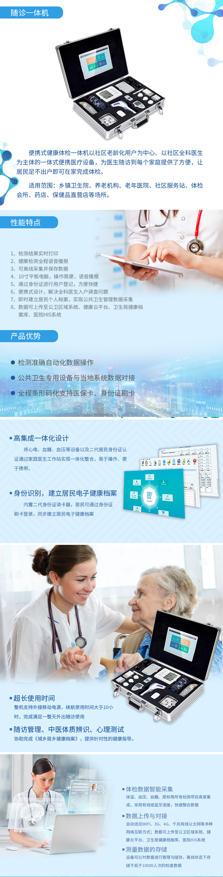 醫院職業病體檢管理信息系統用途有哪些？