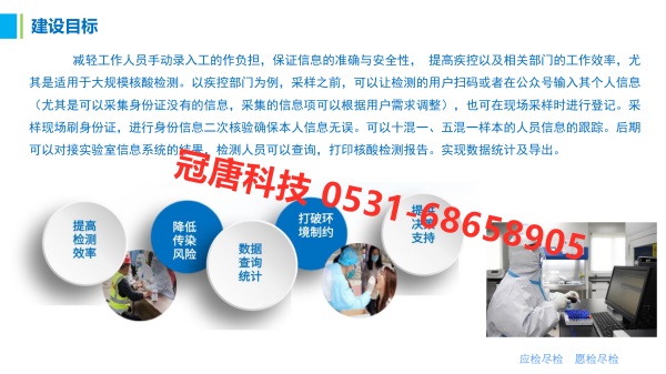 什么是全流程體檢管理軟件？